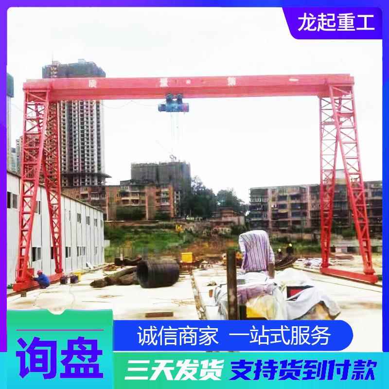 供应10吨工业起重吊装电动遥控龙门起重机 5吨上包下花轨道龙门吊
