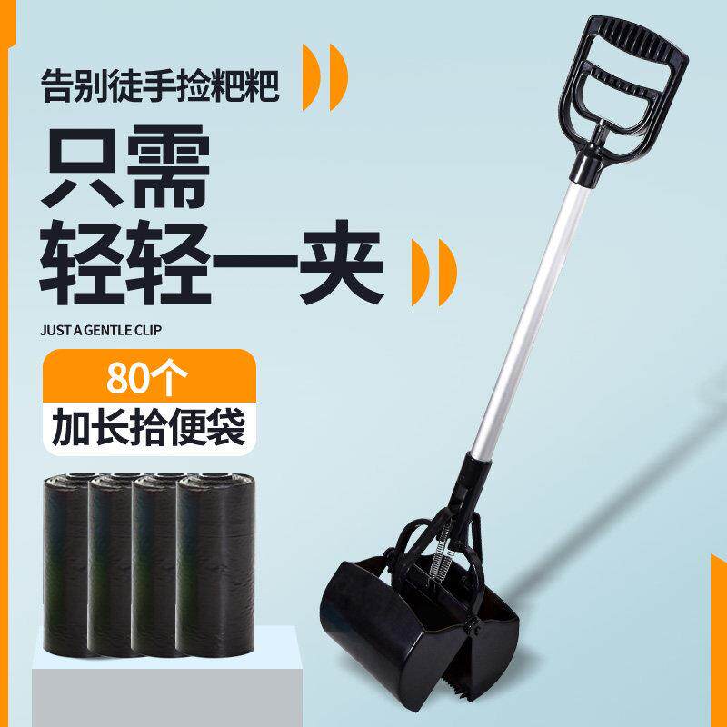 铲屎器狗狗拾便器捡狗便宠物遛铲捡屎狗屎大便用品夹便器