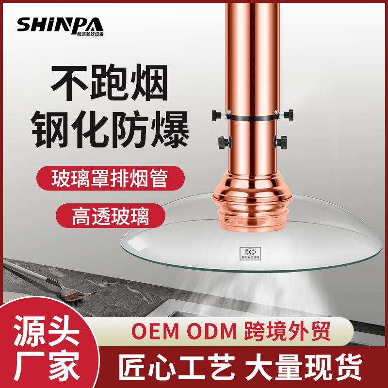 韩式烤肉店排烟管自助餐厅烤肉排风设备日式玻璃罩排烟管吸烟商用
