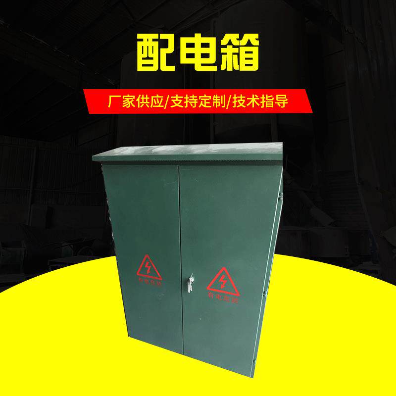 不锈钢配电箱带表位不锈钢配电箱不锈钢高低压配电箱双门箱水表