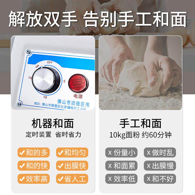 伟基业官方正品商用双动双速揉面机和面机立式搅拌机静音变频