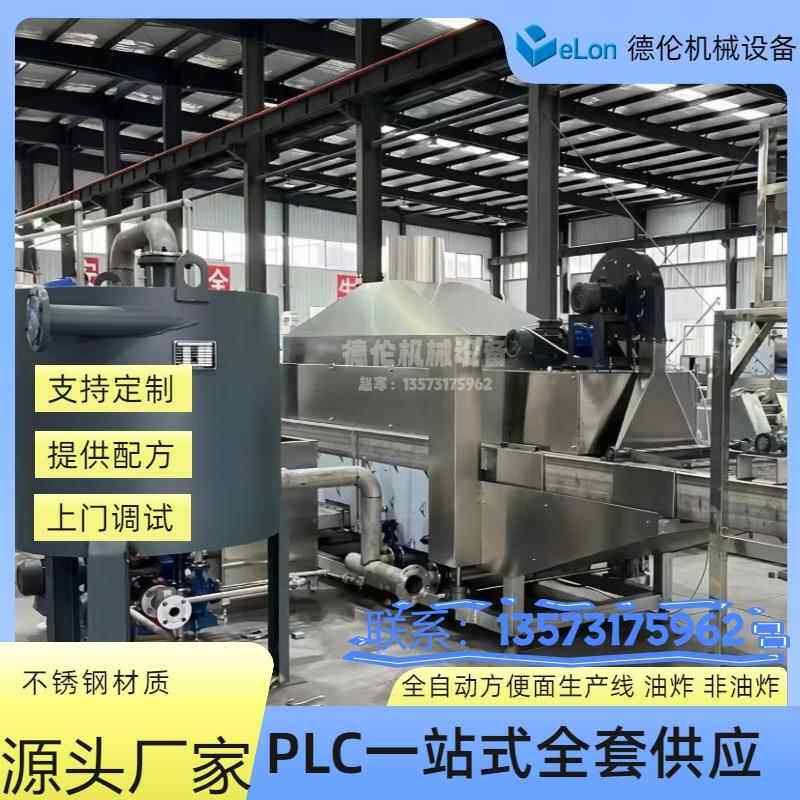 油炸全自动方便面生产线设备 方便面生产加工流水线机器