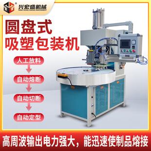 4工位自动高周波塑胶熔接机高周波熔断机全自动pvc热合热压机