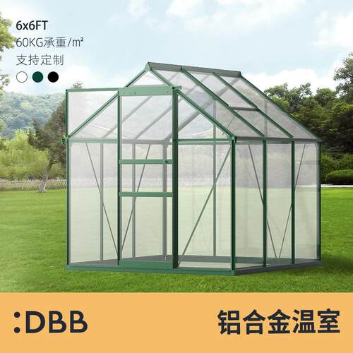 厂家户外花房户外蔬菜种植房大型PC板铝合金框架家用暖房