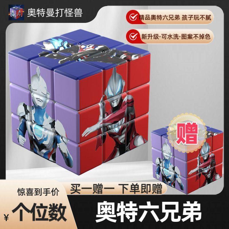 奥特曼初学者拼图魔方变形玩具