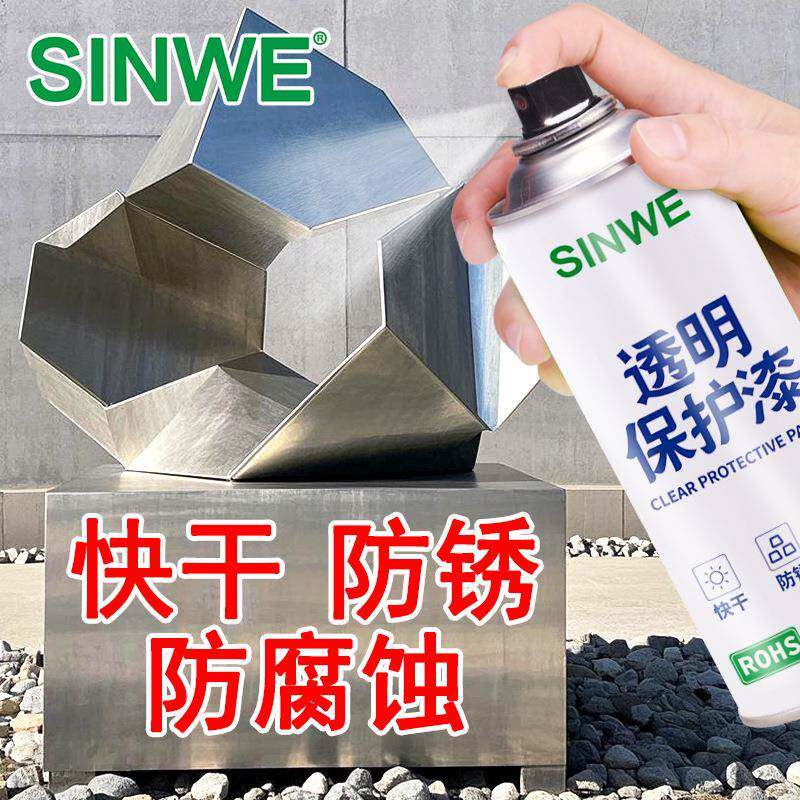 透明保护自喷漆防水金属塑料石材木材陶瓷防护防锈防腐蚀快干漆