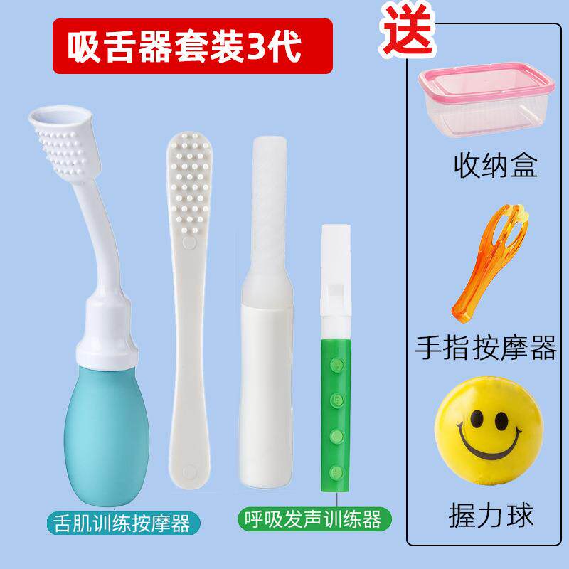 舌肌训练器吸舌语言口肌儿童老人夹舌头拉拔舌障碍锻炼