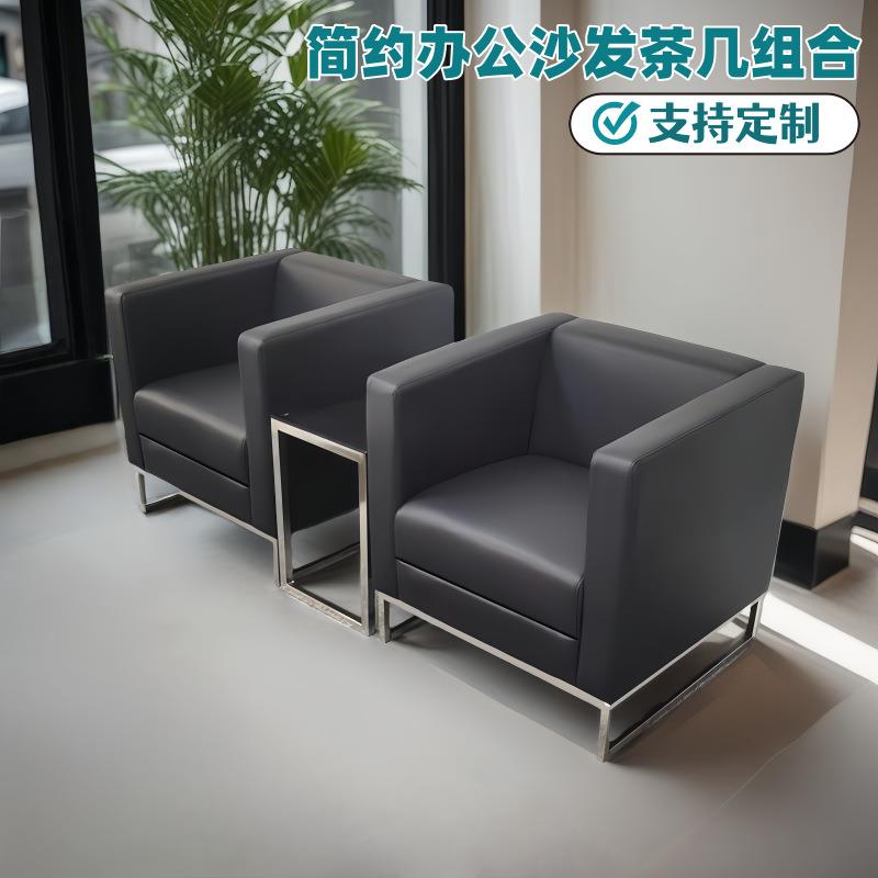 办公室沙发茶几组合商务接待客户贵宾休息区现代简约皮质单人沙发