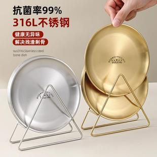 316不锈钢骨碟食品级家用高档吐骨头碟子收纳层架餐桌垃圾残渣盘
