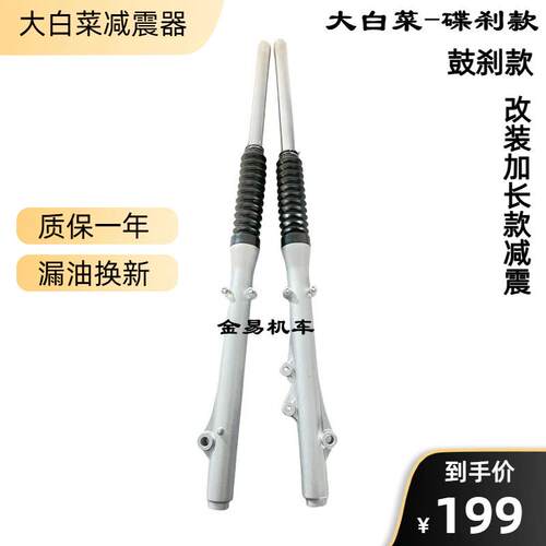 机车减震器嘉陵大白菜减震越野机车减震ZS125GY/LX125-4D减震
