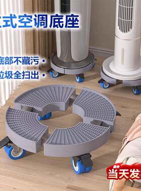空调底座托架圆形立式室内机柜机垫高加柱形带万向轮花盆底盆托盘