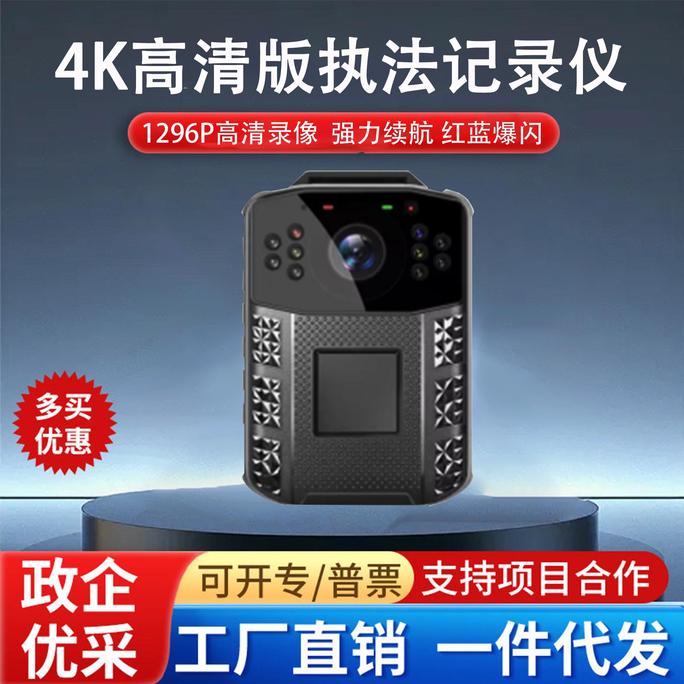 执法记录仪红外夜视4K高清夜视胸口摄像机胸前固定现场工作记录仪