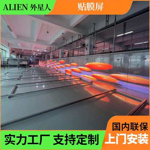 贴膜屏led显示屏透明屏格栅广告LED晶膜屏光电玻璃橱窗屏高亮屏