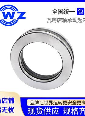 瓦房精密重型推力调心滚子9轴承223VAU2902322923429236E店/EM