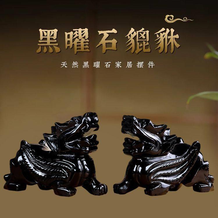 天然黑曜石貔貅摆件客厅招财聚财镇宅玄关旺财桌面礼品摆件