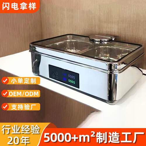 定制不锈钢自助餐炉盆触控数显电加热预约时间可视翻盖液压布菲炉
