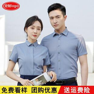 男女同款夏季短袖衬衫套装职业灰衬衣工作服商务正装定制刺绣logo