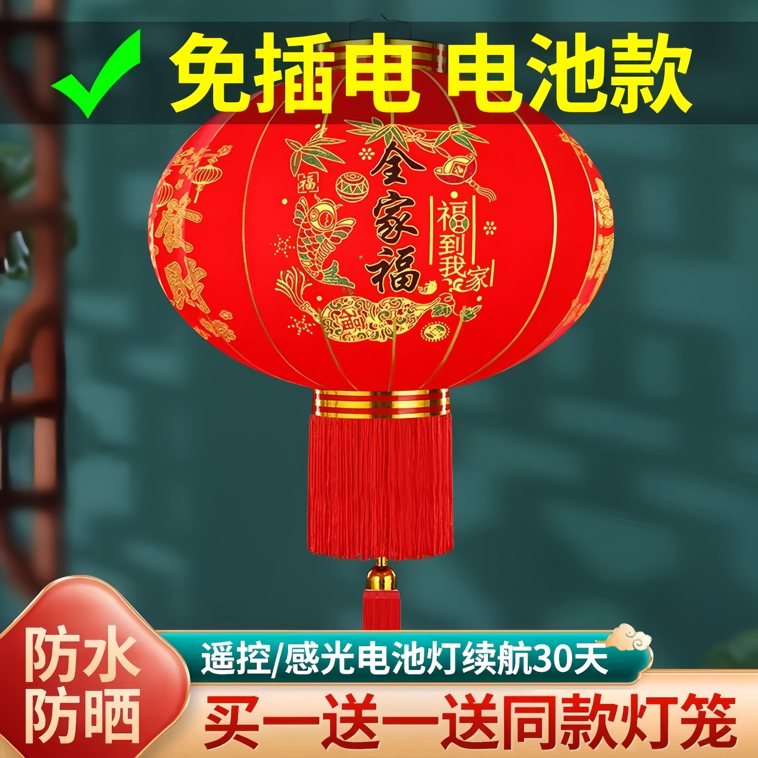 2026新款免插电遥控电池大红灯笼过年户外大门口装饰阳台一对宫灯
