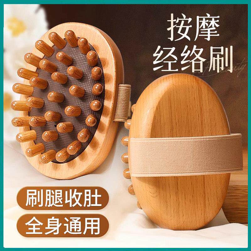 正品经络刷肚子按摩梳全身通用揉腹部腿部带脉络疏通刮痧推肝经刷