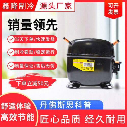 全新丹佛斯思科普压缩机SC12 18CL SC21CL 15CL SC12D 21G SC18CM
