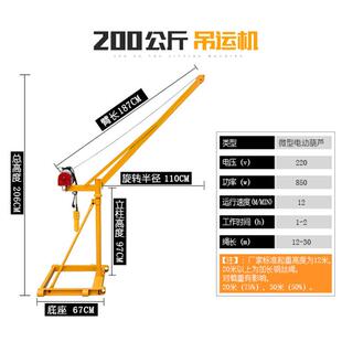 360度旋转室内外吊运机装 修吊料机吊沙机家用吊粮机电动葫芦支架