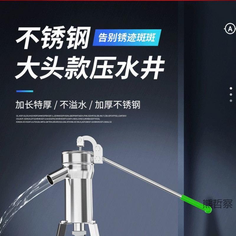 摇水泵压水井不家用手动摇水机井水井抽水泵JFC锈吸水器老式钢大