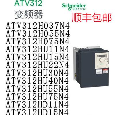 变频器ATV312H037N4/H075N4/HU11N4/HU15N4/HU22N4/30/40N4