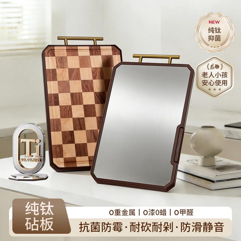 水YTXX-QTC纯钛砧板双面切棋盘格实木板抗菌防霉家用食品级厨房菜