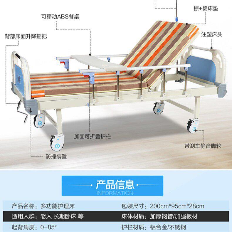 双摇护理床手摇ABS养老院老人床家用照顾多功能床病床