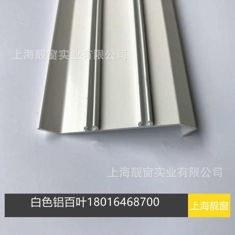 6.5厘米铝合金百叶片65mm铝百叶片防雨百叶窗型材彩铝防水铝百叶