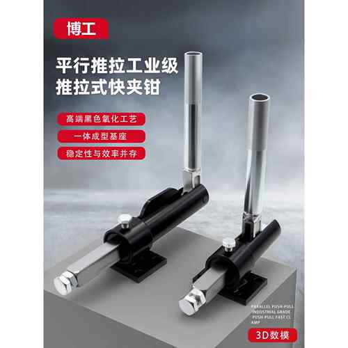 焊接工装推拉快夹Hs Ch Gh 30509m 30519m 30609m 30619m