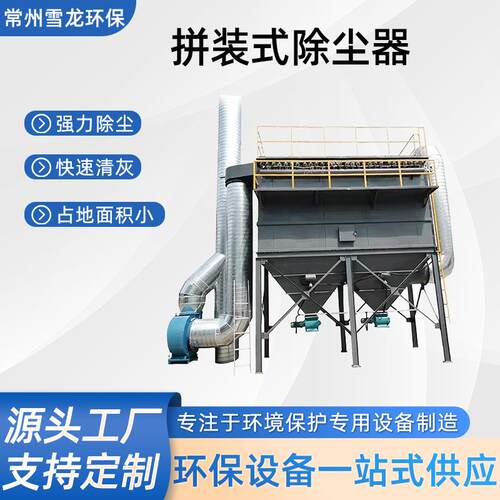 源头工厂工业脉冲布袋除尘器中央粉尘超净处理设备耐高温除尘器