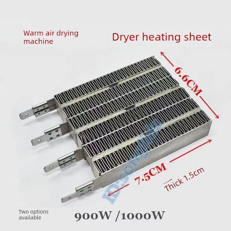 加热板900W/1000W波纹网片电热丝家用烘干机暖风干衣机发热器PTC