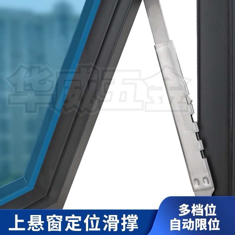 门窗防风多档伸缩撑上悬窗撑杆下悬窗风撑支架窗户限位器开窗撑杆