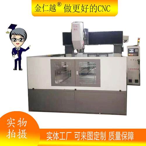 龙门数控钻铣床雕铣机CNC全自动数控机械光机三轴打孔打孔机