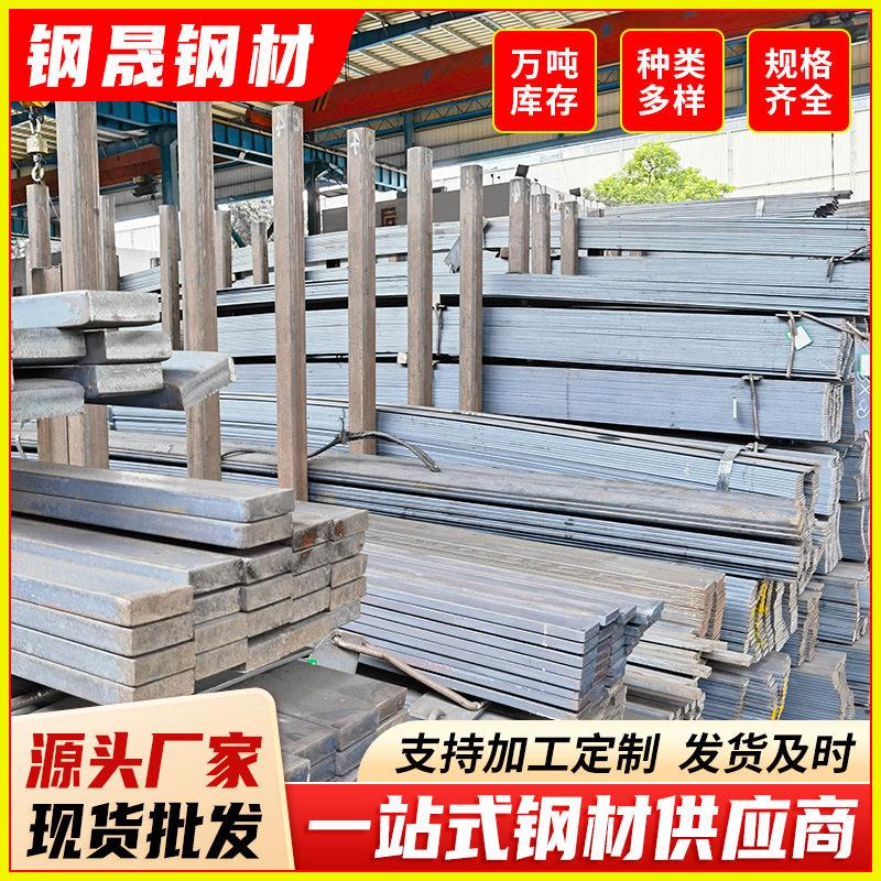佛山钢条Q235B镀锌扁钢50*5建筑工程25*4扁铁冲孔加工