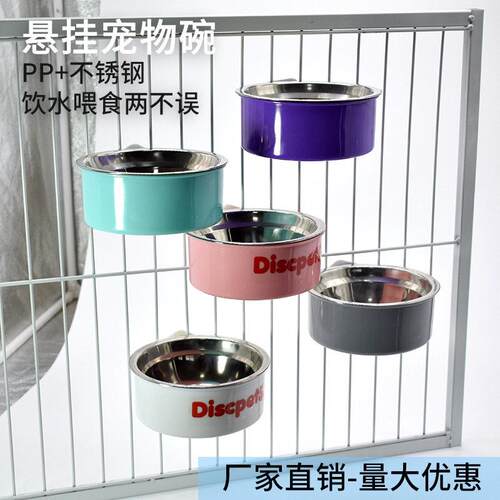 宠物用品狗狗猫咪喂食饮水灰色湖蓝碗塑料PP不锈钢悬挂式笼子专用
