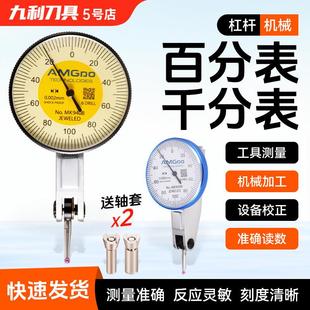 杠杆百分表一套校表杠杠千分表百分表头测头磁力磁性表座支架配件