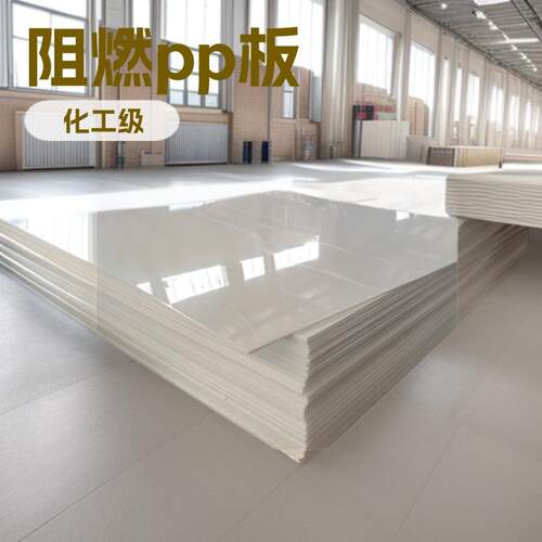 pp板材厂家现货整张白色隔板全新料食品级pp板水产养殖接焊pp板
