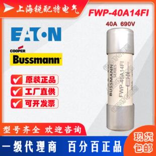 FWP-40A14FI陶瓷管保险丝 690V 40A 14X51 巴斯曼BUSSMANN熔断器