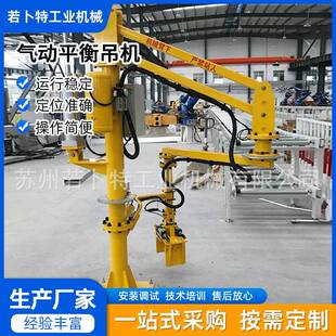 供应气动助力机械手气动平衡吊机手动移载机气动助力机械臂