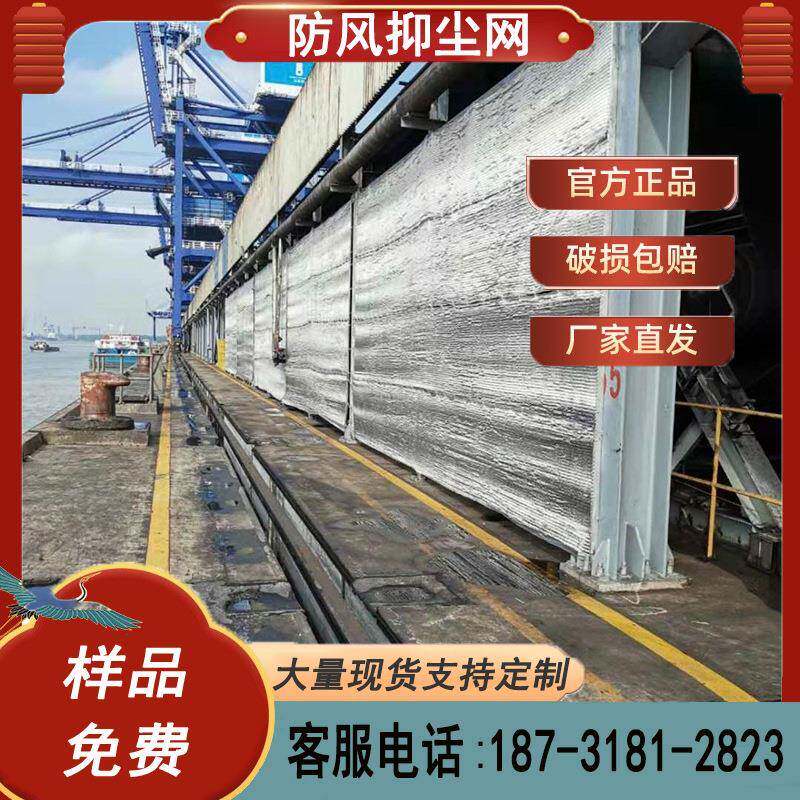 防风抑尘网防风网聚酯纤维阻燃防风抑尘网煤厂工地涤纶防尘网