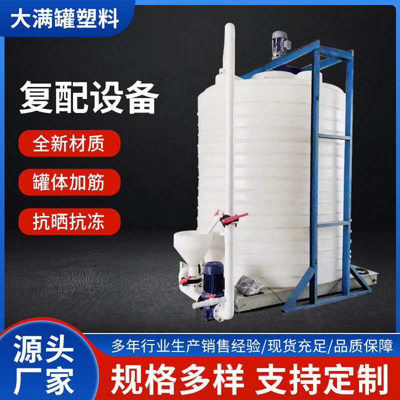 塑料储水工业清洗10吨15立方储水塔水剂储复配