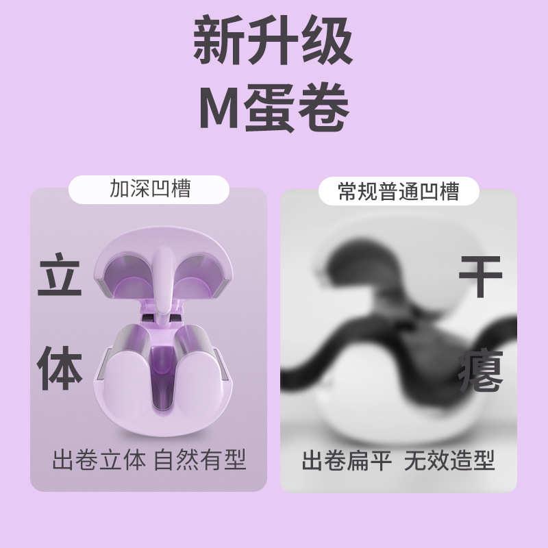 M型蛋卷头卷发棒32mm蛋蛋卷水波纹36羊毛卷持久定型40大卷发