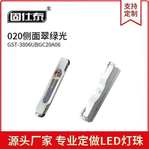 贴片LED灯珠发光二极管020侧面翠绿色光灯3806超高亮1W金线铜支架