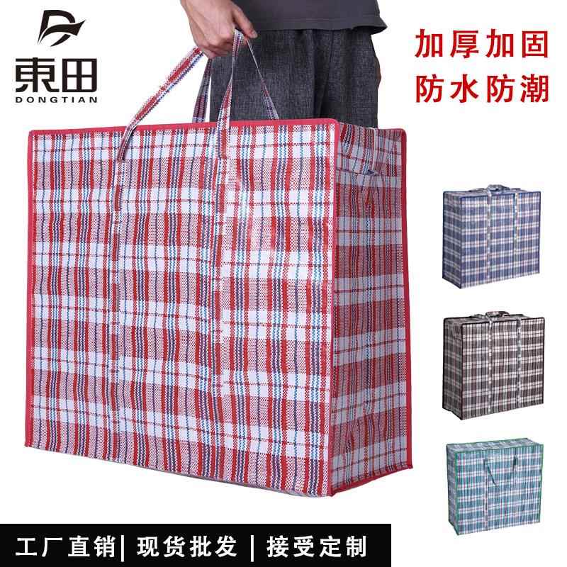 现货红白蓝蛇皮编织袋 手提拉链大容量打包袋 行李袋搬家袋