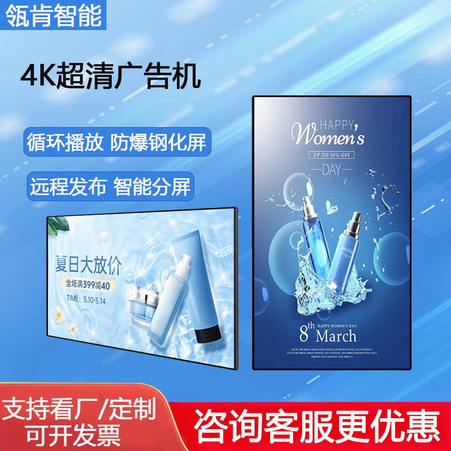 32/43/55/65寸壁挂广告机4K高清智能显示屏触摸查询一体机吊挂屏
