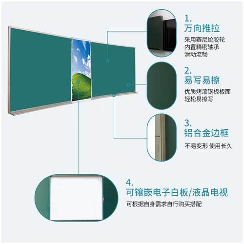 可移动组合式升降绿板写流畅可移动耐磨损不反光书组合式升降绿板