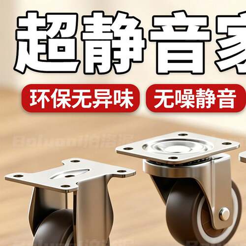 超静音万向轮轮子小号推车承重轮榻榻米定向滑轮家俱移动底座脚轮