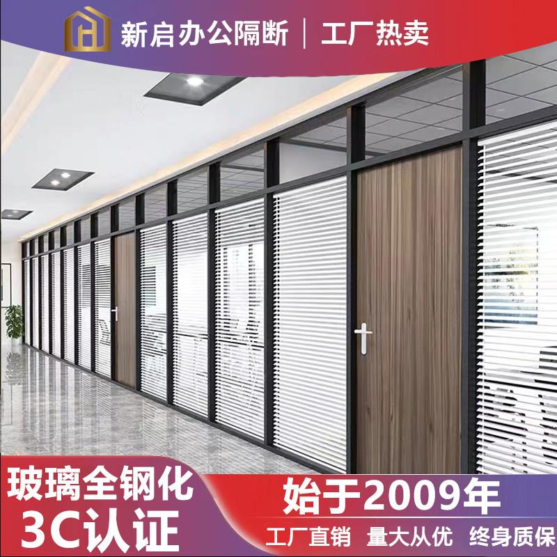 杭州办公室玻璃隔断墙铝合金隔断单双层百叶中空磨砂玻璃隔音隔断